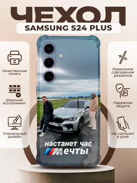 PRINTberries Чехол на SAMSUNG GALAXY S24 PLUS с принтом Венгалби цитаты