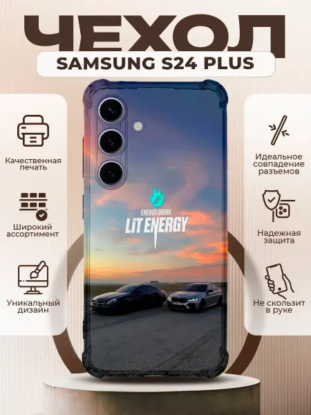PRINTberries Чехол на SAMSUNG GALAXY S24 PLUS с принтом лит энерджи