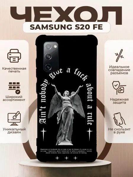 PRINTberries Чехол на SAMSUNG GALAXY S20 FE с принтом y2k черный