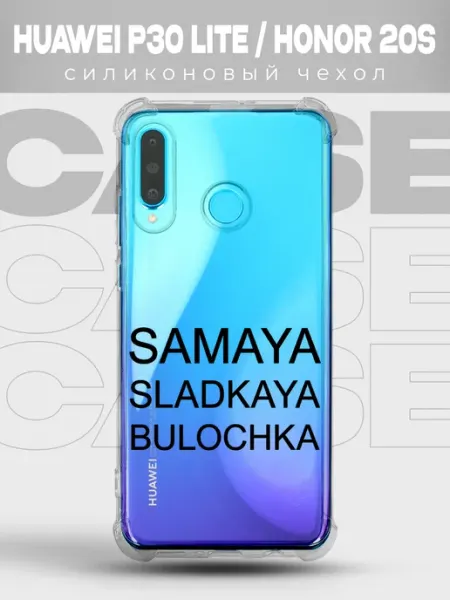 PRINTberries Прозрачный чехол на HUAWEI P30 LITE pinterest