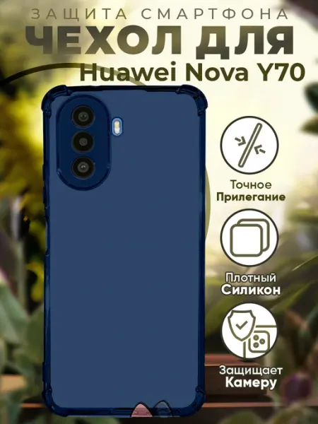 PRINTberries Чехол на HUAWEI NOVA Y70 с принтом лило и стич