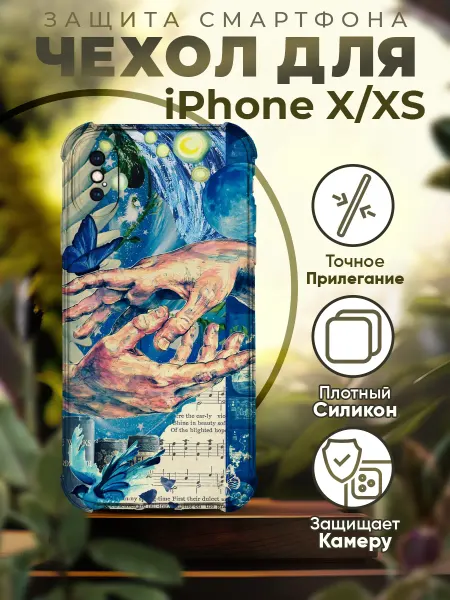 PRINTberries Чехол на IPHONE X XS силиконовый с принтом абстракция