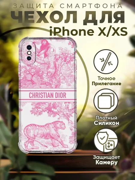 PRINTberries Чехол на IPHONE X XS силиконовый с принтом диор