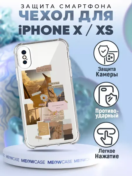PRINTberries Чехол на IPHONE X и XS силиконовый с принтом коллаж