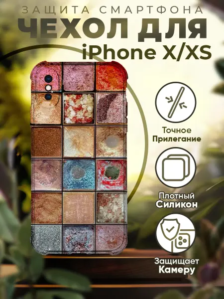 PRINTberries Чехол на IPHONE X XS силиконовый с принтом краски