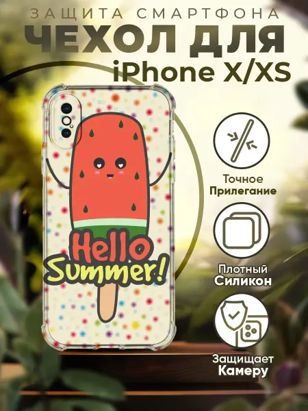 PRINTberries Чехол на IPHONE X XS силиконовый с принтом лето
