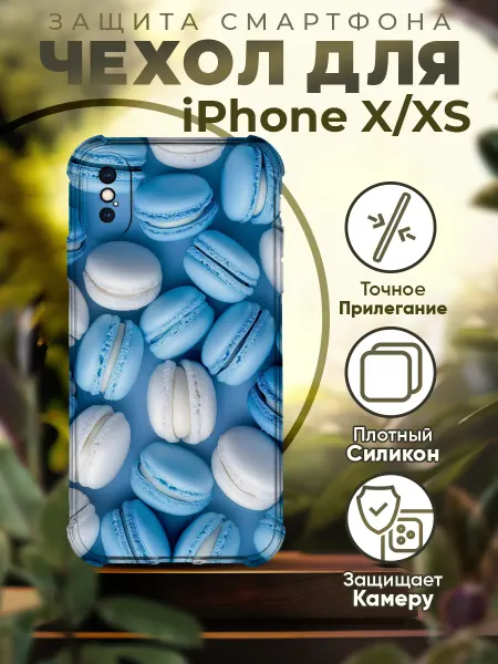 PRINTberries Чехол на IPHONE X XS силиконовый с принтом Макарон
