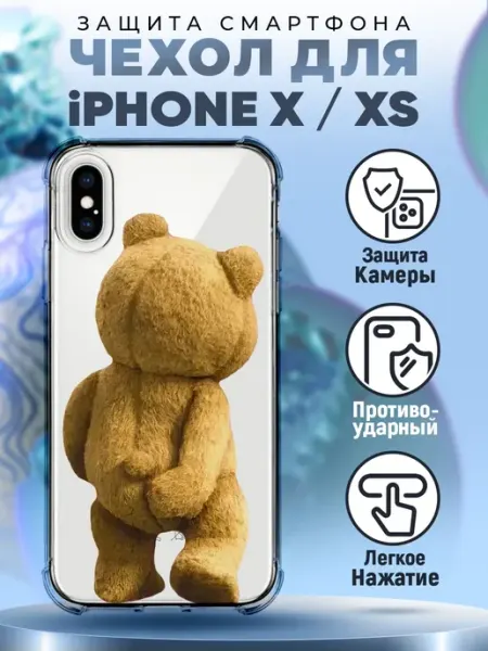 PRINTberries Чехол на IPHONE X и XS силиконовый с принтом тед медведь
