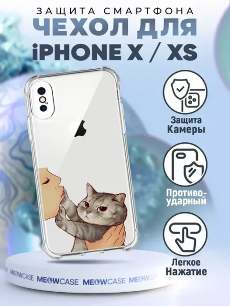 PRINTberries Чехол на IPHONE X и XS силиконовый с принтом милый