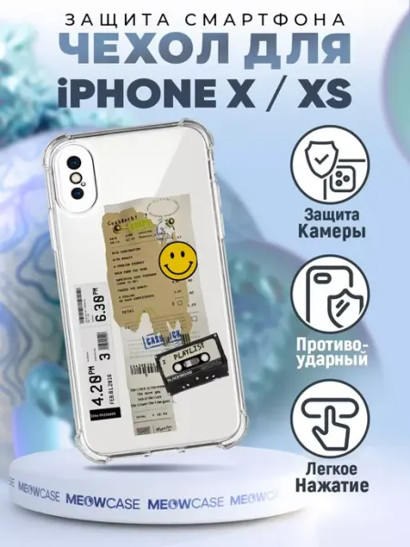 PRINTberries Чехол на IPHONE X и XS силиконовый с принтом надпись