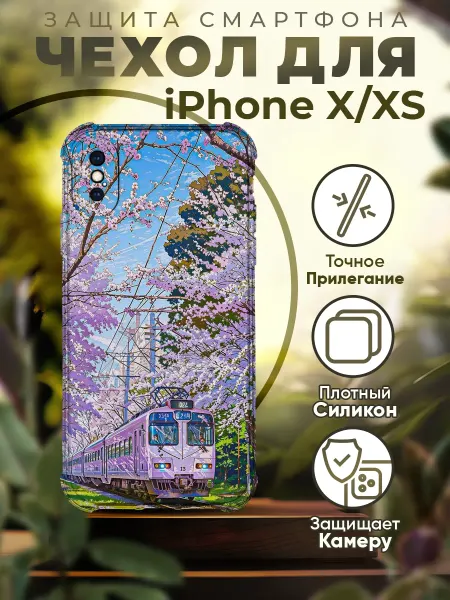 PRINTberries Чехол на IPHONE X XS силиконовый с принтом пейзаж