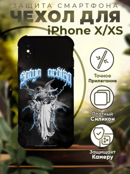 Sofka Чехол на IPHONE X XS силиконовый с принтом y2k