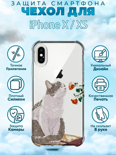 Sweetcase Чехол на iPhone X XS силиконовый с принтом аниме котики
