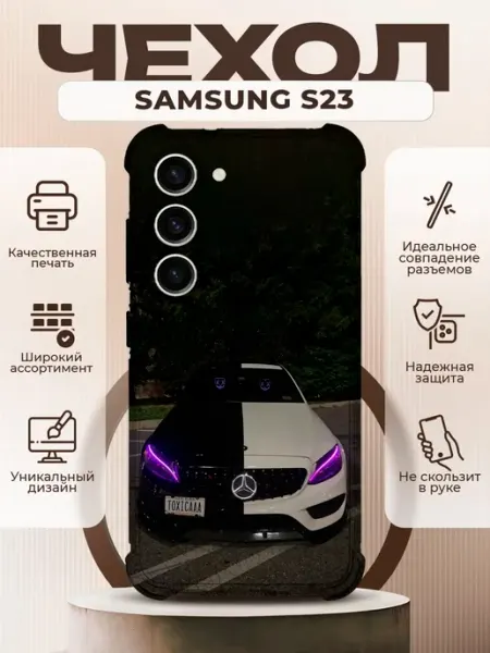 PRINTberries Чехол на SAMSUNG S23 силиконовый с принтом Mercedes