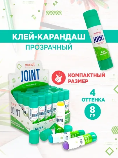 Клей-карандаш Monet Joint, подходит для бумаги, картона и прозрачный, 8 грамм