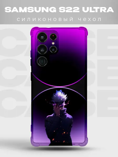 PRINTberries Чехол на Samsung S22 Ultra Годжо Магическая битва синяя
