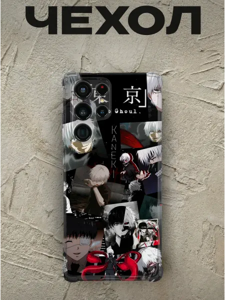 PRINTberries Чехол на Samsung S22 Ultra Кен Канеки