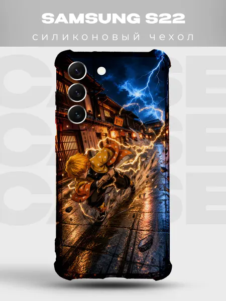 PRINTberries Чехол на Samsung S22 Зеницу Клинок рассекающий демонов