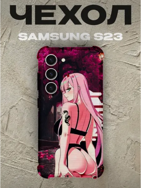 PRINTberries Чехол на Samsung S23 Ноль Два