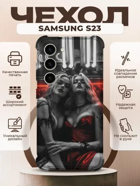 PRINTberries Чехол на SAMSUNG S23 силиконовый с принтом девушки