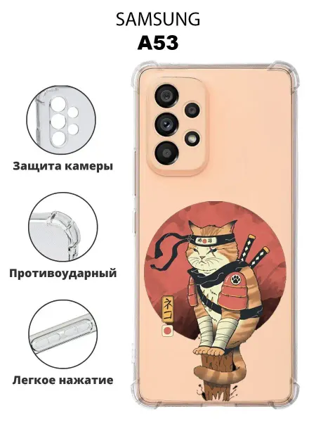 Sofka Чехол на SAMSUNG А53 силиконовый противоударный с принтом