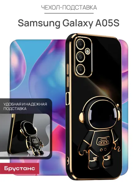 Брустанс Чехол на Samsung а05s
