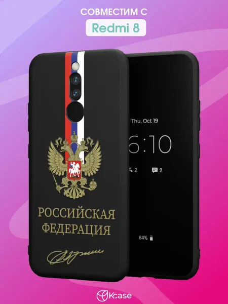 Kcase Чехол на Redmi 8 с принтом Герб