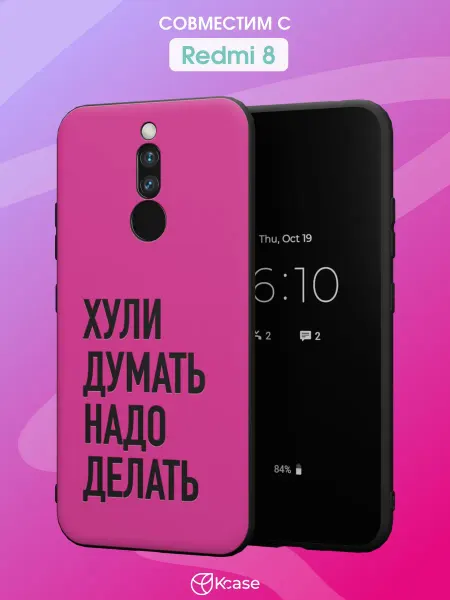 Kcase Чехол на Redmi 8 с принтом Надпись