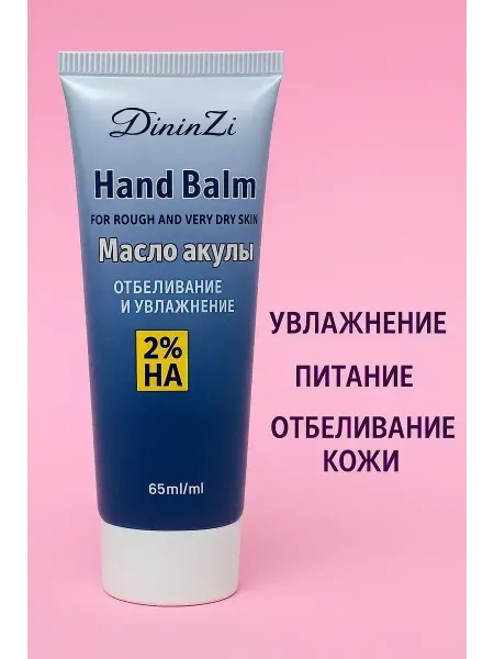 ВитАлинаДом Крем - бальзам для рук увлажняющий