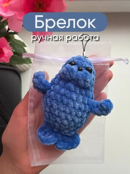 Милые игрушки Вязаный мягкий брелок на сумку ключи морж