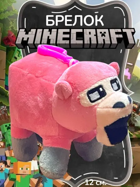 Мягкая игрушка Мягкий брелок Майнкрафт - Корова