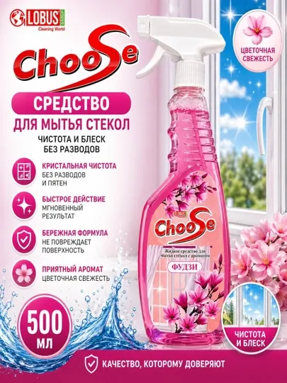 Средство для мытья стёкол