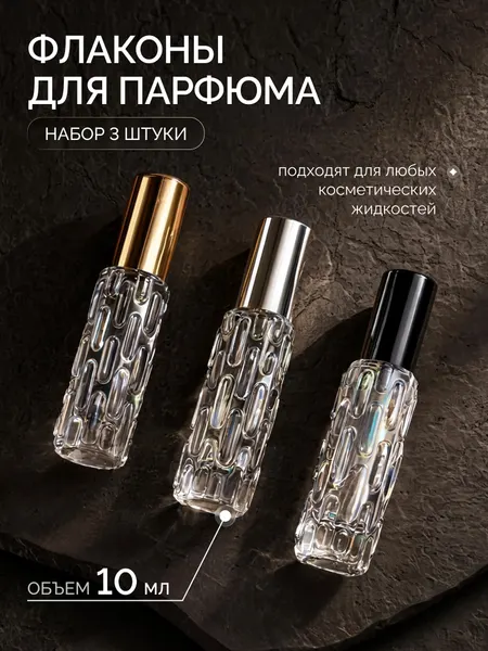 Атомайзер