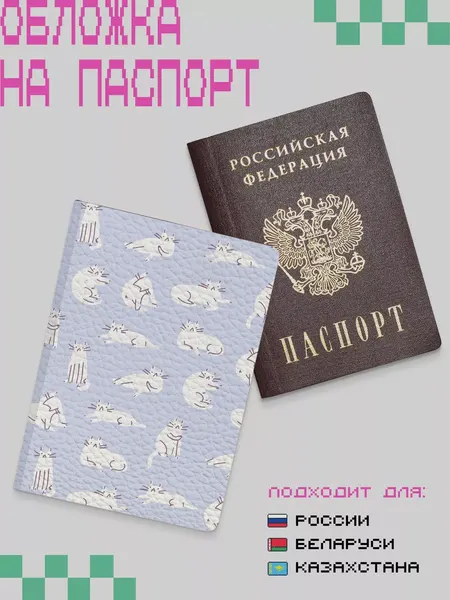 ZEKEKSОбложка для паспорта