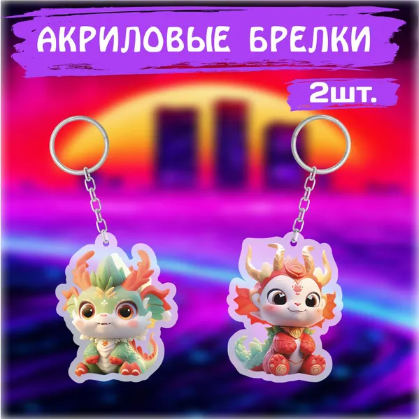 OK-REALБрелок