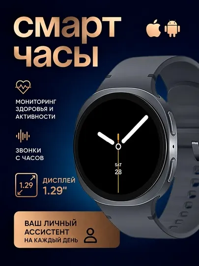 Умные часы LAXASFIT WATCH 8 мини для женщин и мужчин