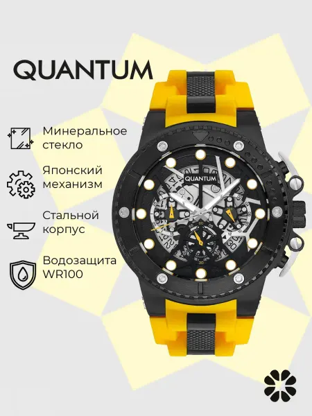 Quantum Часы наручные