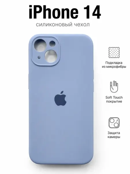 Чехол на iPhone 14