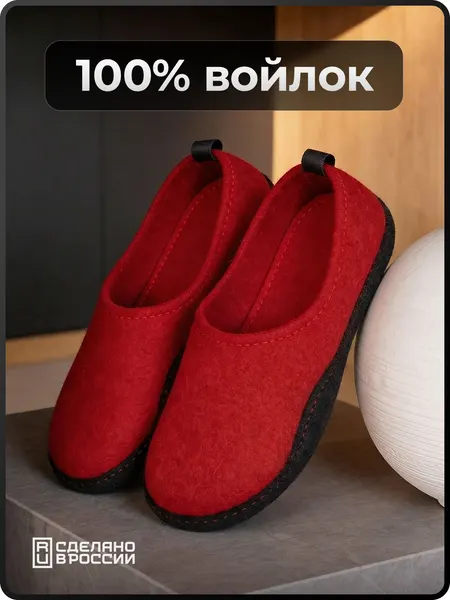 HOLTYТапочки Хатанга