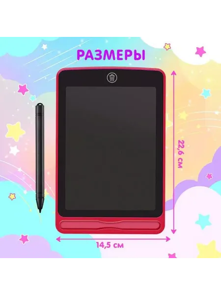 Планшет для рисования с трафаретами