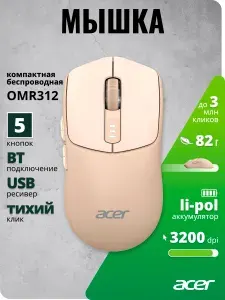 Acer Мышь Mouse OMR312 (ZL MCECC 037)