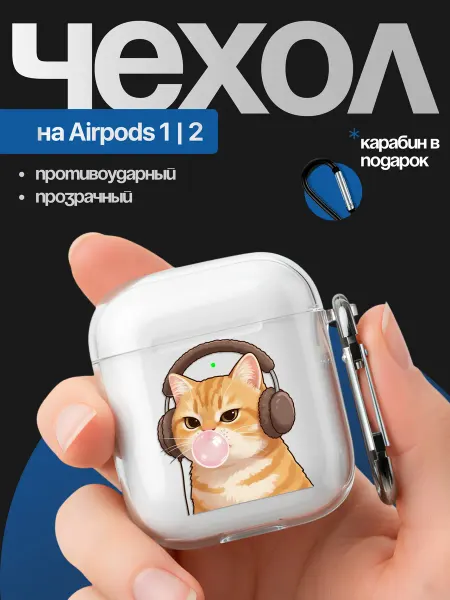 FACTORIA Чехол на AirPods 2 и 1 с принтом Кот в наушниках