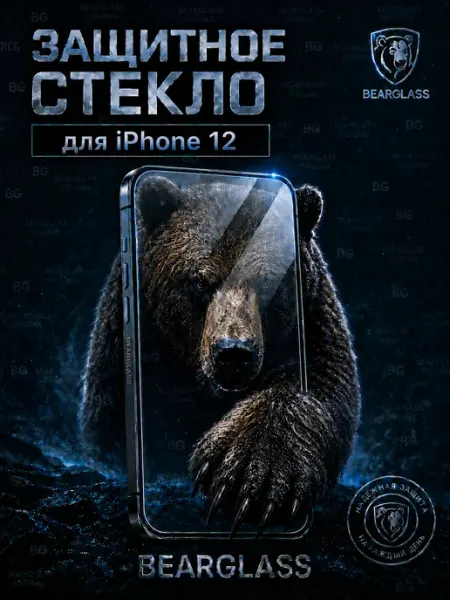 Flash-ca Защитное стекло на iphone 12, айфон 12