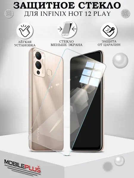 Mobileplus Защитное стекло на Infinix HOT 12 Play NFC без рамок