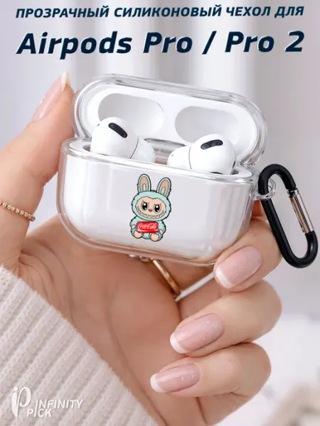 Infinity pick Чехол на AirPods Pro Pro 2 с принтом Лабубу с колой