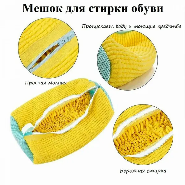 Мешок для стирки для обуви/бейсболок/повседневной стирки, застежка-молния, 40 x 20 см, голубой/желтый