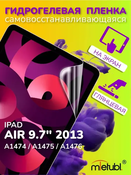 Rayzon market Защитная гидрогелевая пленка на iPad Air 9.7" 2013 на экран