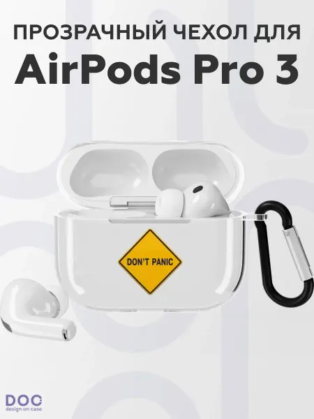 DesignOnCase Чехол на AirPods Pro 3 с принтом Don’t panic
