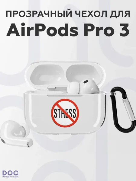 DesignOnCase Чехол на AirPods Pro 3 с принтом Стресс