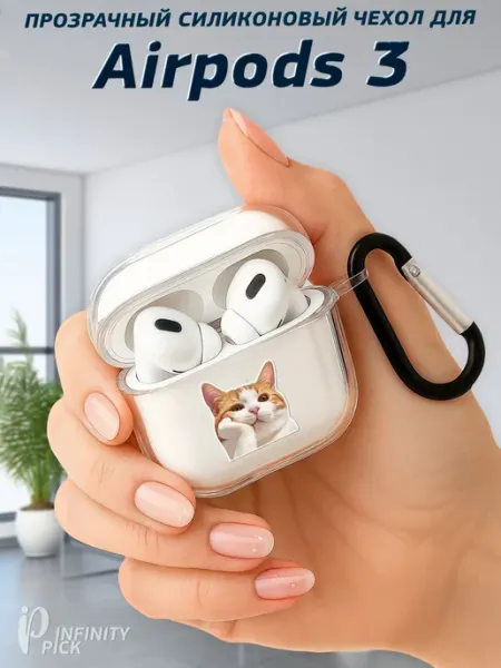 Infinity pick Чехол на AirPods 3 с принтом Мечтающий кот